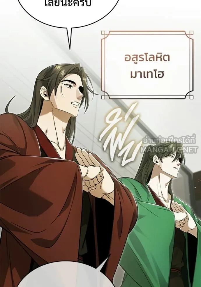 Regressor’s Life Aft ตอนที่ 94 รูปที่ 58