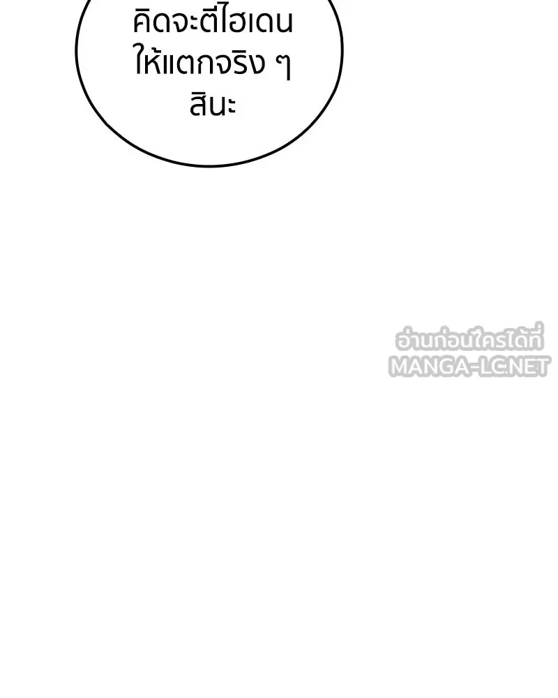 เคลวาเทส อสูรจอมราชัน ตอนที่ 23 การเคลื่อนทัพของบอเรท (2) รูปที่ 72