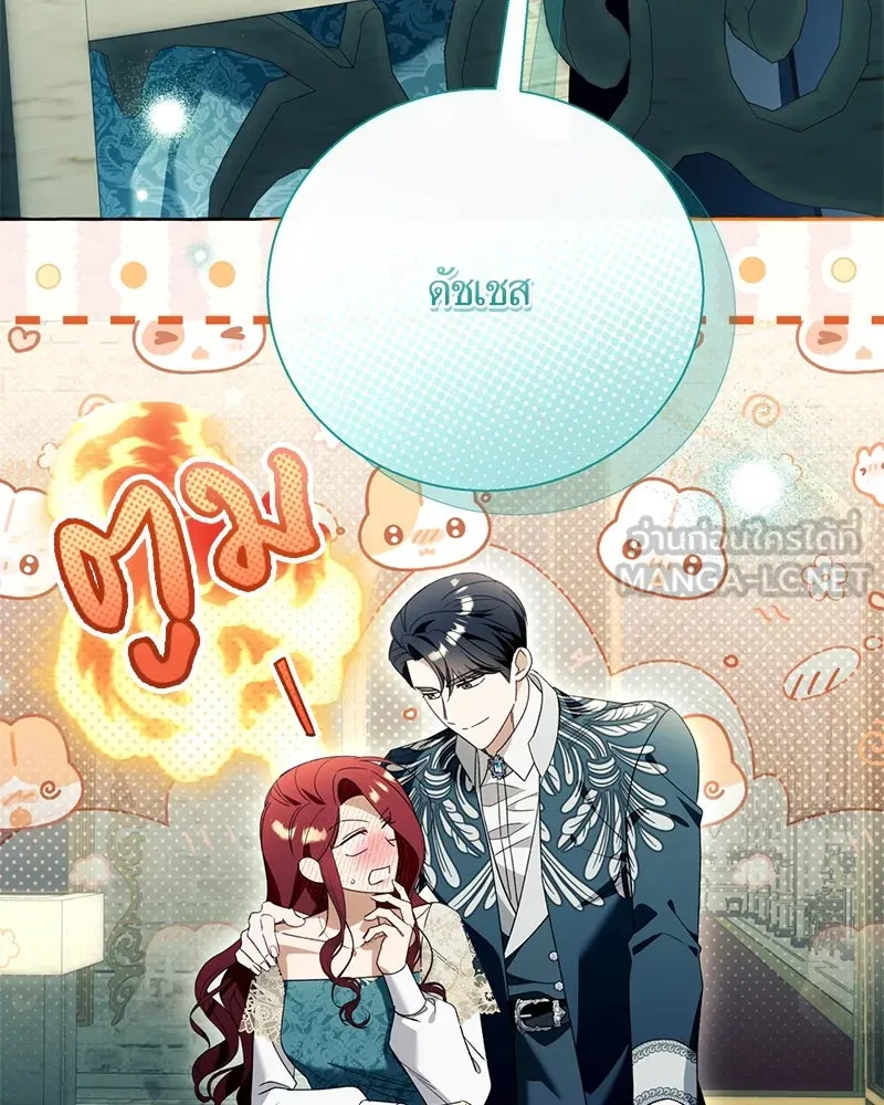 นึกว่าเป็นอิเซไคธรรมดา ตอนที่ ตอนพิเศษ 1 รูปที่ 27