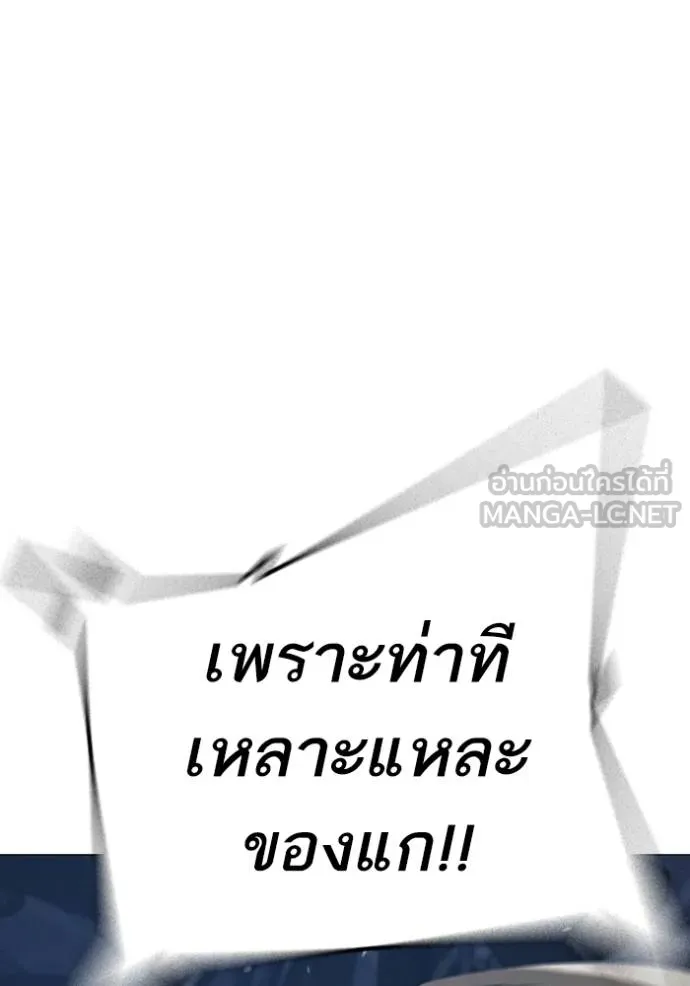 reality ตอนที่ 152 รูปที่ 68