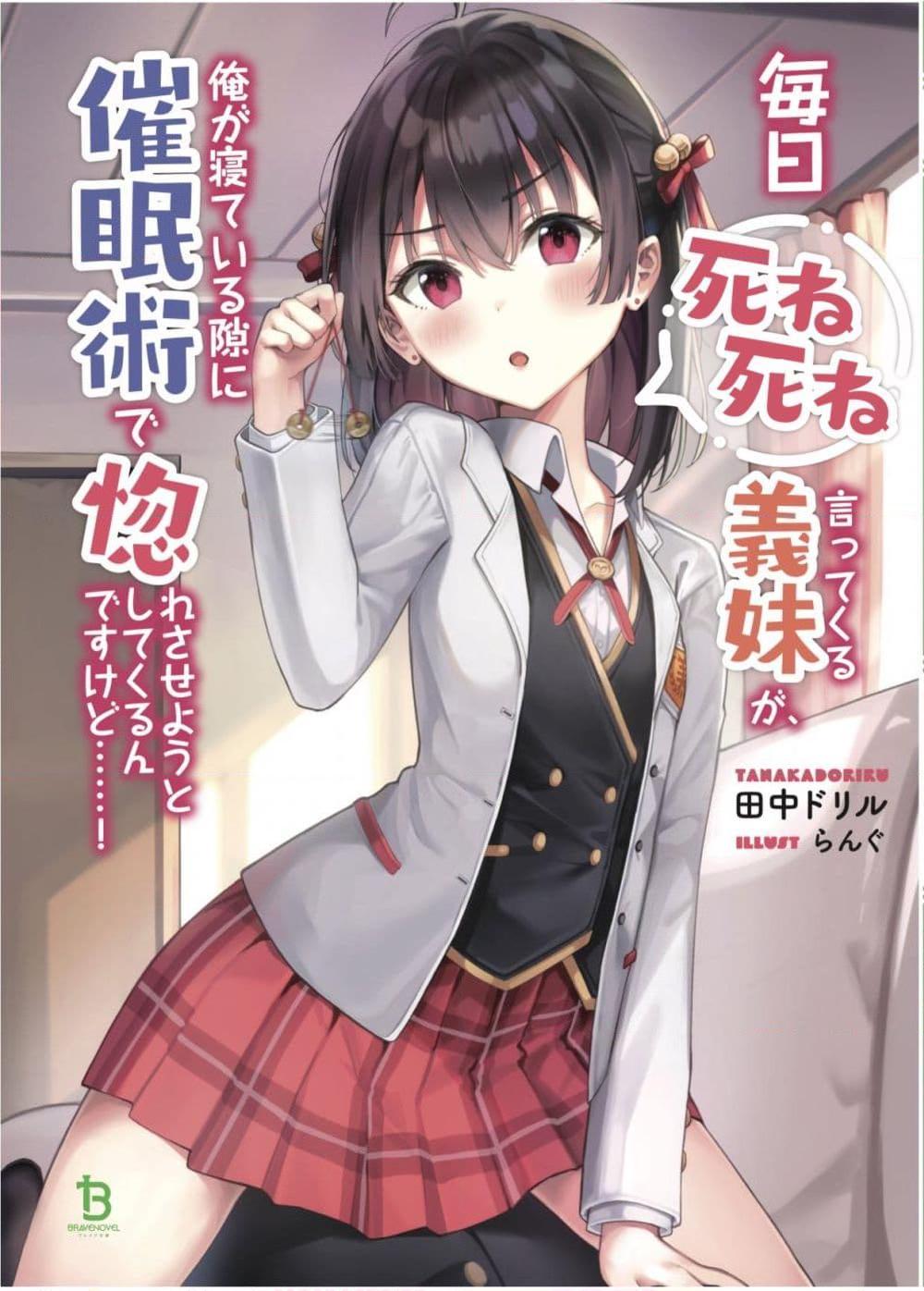 Manga-lc-com อ่านมังงะ อ่านการ์ตูน ออนไลน์ ฟรี My stepsister who says Go die go die to me every day, tries to hypnotize me to fall for her while I was sleeping…! ตอนที่ 1 2 3 4 5 6 7 8 9 10 11 12 13 14 ฟรี ไม่มีโฆษณา Manga-lc - อ่าน มังงะ อ่าน การ์ตูน ออนไลน์ อ่านมังงะ ฟรี