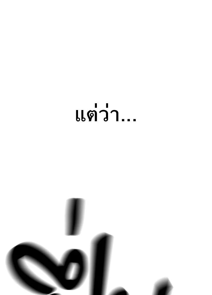 ราชาลานประลอง ตอนที่ 11 รูปที่ 200