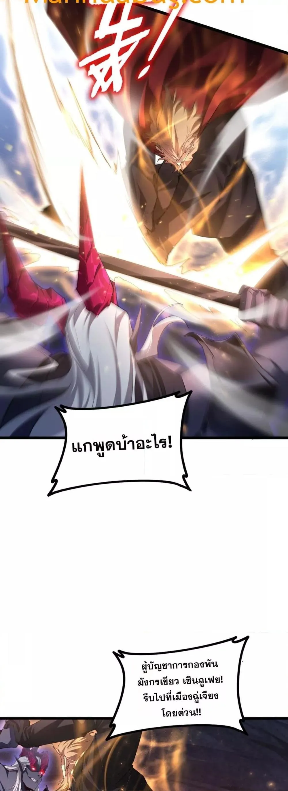 Overlord of Insects อาช_พระด_บเทพ เจ_าแห_งแมลงภ_ยพ_บ_ต_ ตอนที่ ตอนที่ 51 รูปที่ 18