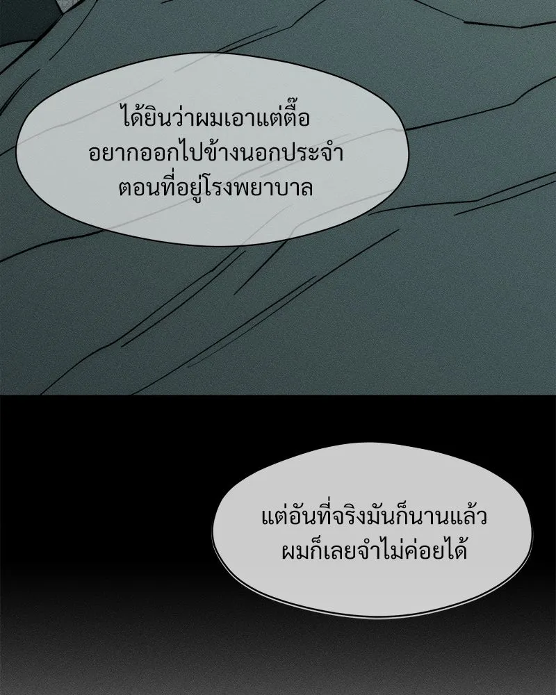 บุปผารุ่มราคะ ตอนที่ 40 รูปที่ 88