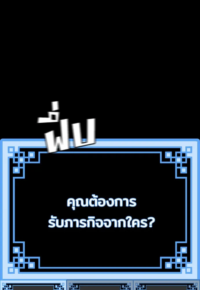 เส้นทางสู่เทพมาร ตอนที่ 58 รูปที่ 68