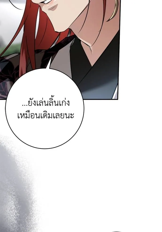 ยามหมาป่าทมิฬเรียกหา ตอนที่ 23 รูปที่ 73