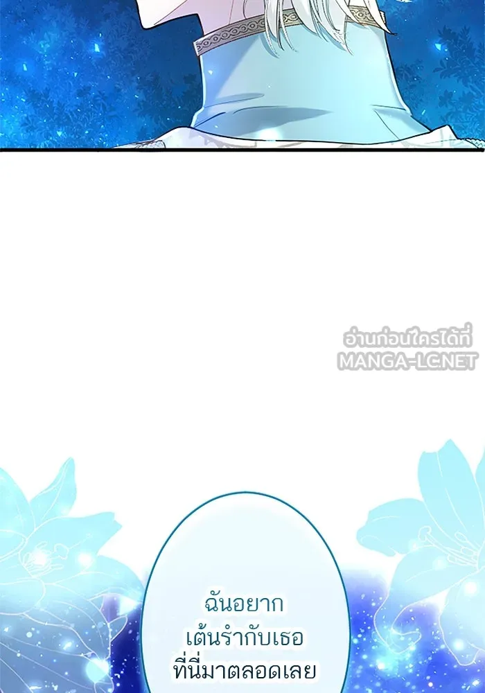 คุณหนูย้อนเวลามาเป็นอัศวิน ตอนที่ 40 รูปที่ 33