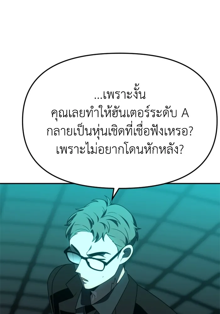 อดีตบอสหอคอย ตอนที่ 70 รูปที่ 155