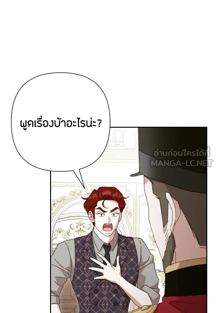 แด่ใจที่ไร้รัก ตอนที่ 26 รูปที่ 69