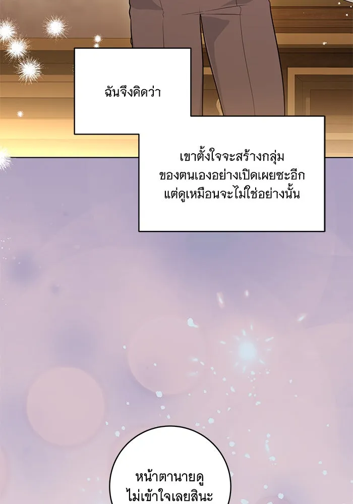 ทุกอย่างที่เสียไป ฉันขอทวงคืน ตอนที่ 55 รูปที่ 58