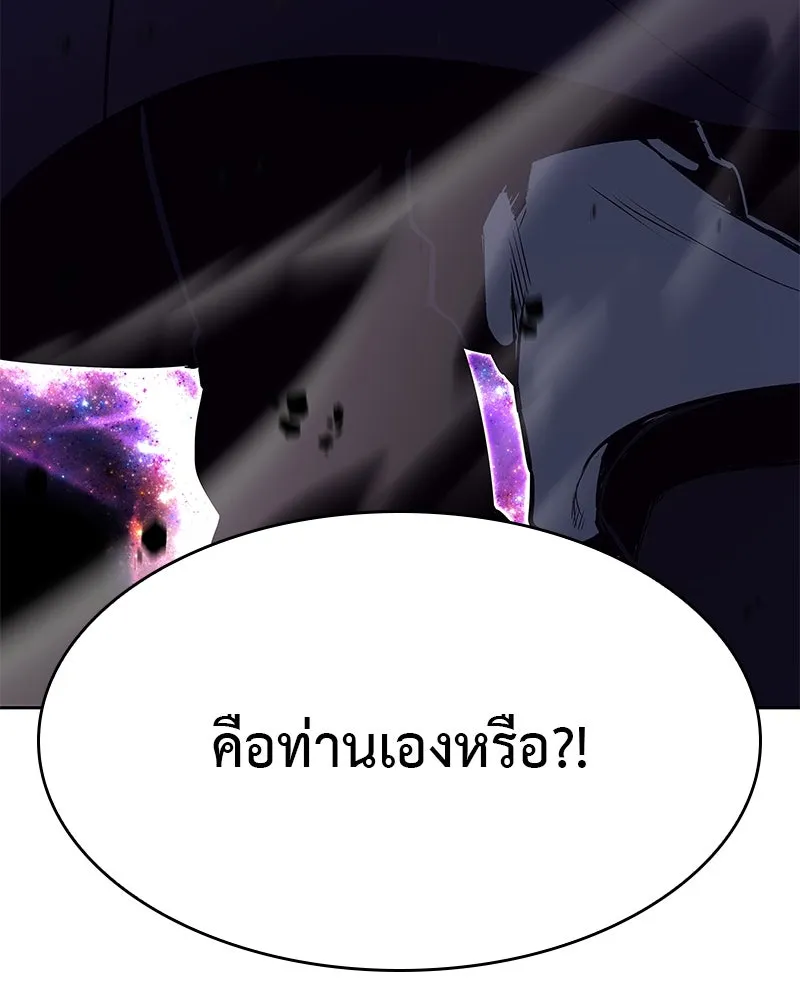 เกิดอีกทีเป็นว่าที่ประมุขลัทธิมาร ตอนที่ 89 รูปที่ 242