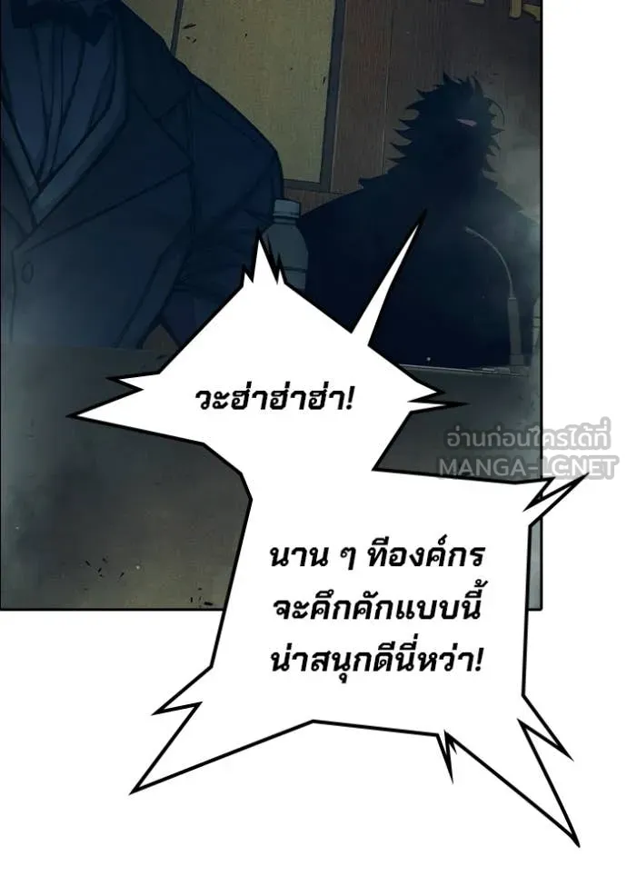 เยาวชนคนคุก ตอนที่ 92 รูปที่ 9