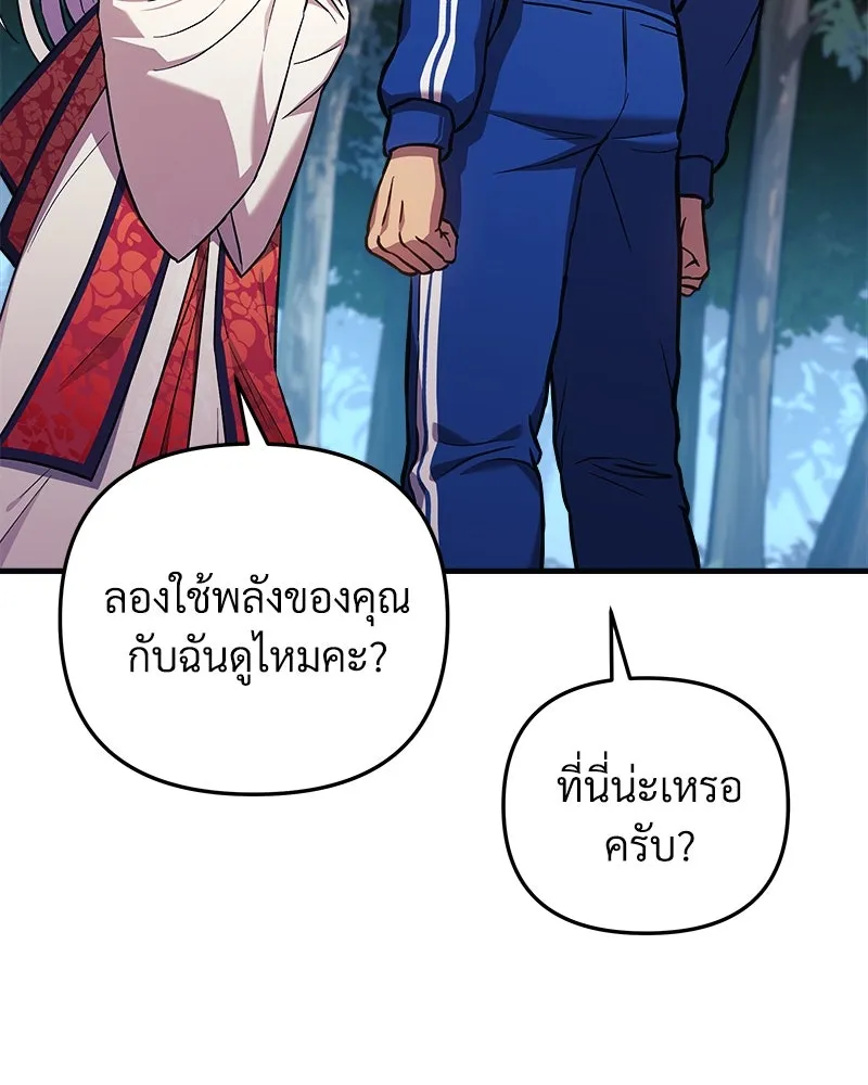 สัปดาห์นี้งดอัปตอนใหม่ ตอนที่ 50 รูปที่ 151