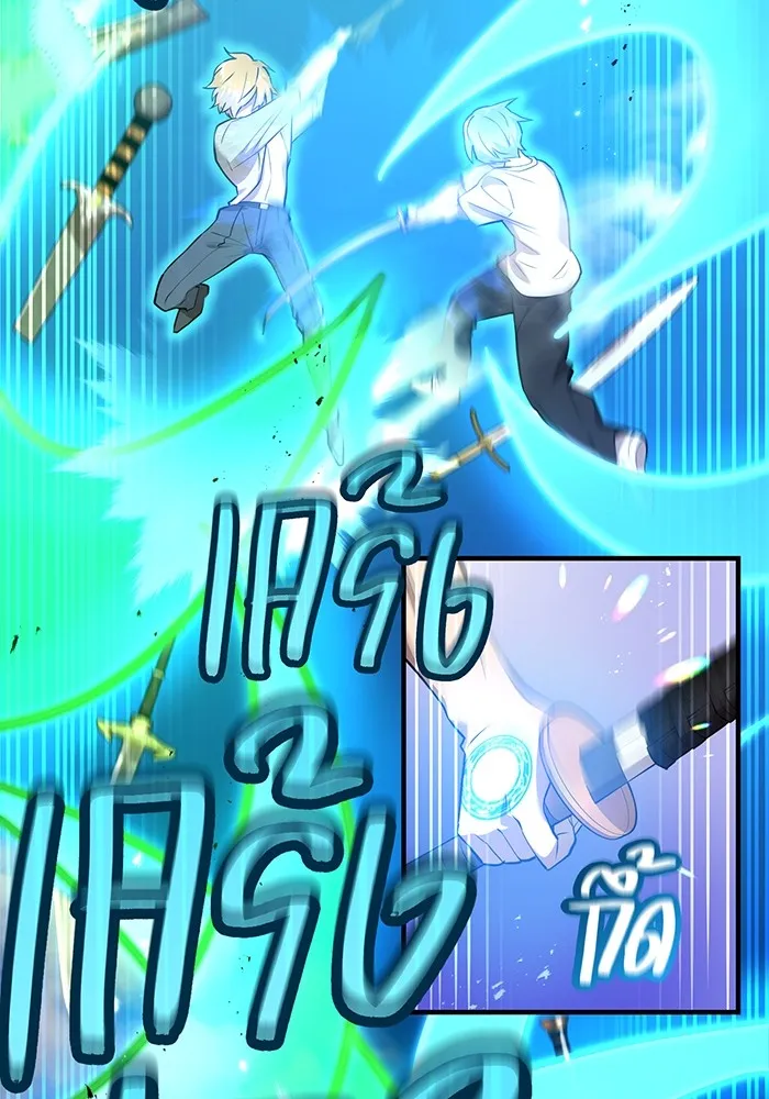 ฮันเตอร์สกิลโกง ตอนที่ 5 สุดแกร่งในตำนาน vs สุดแกร่งแห่ง รูปที่ 83