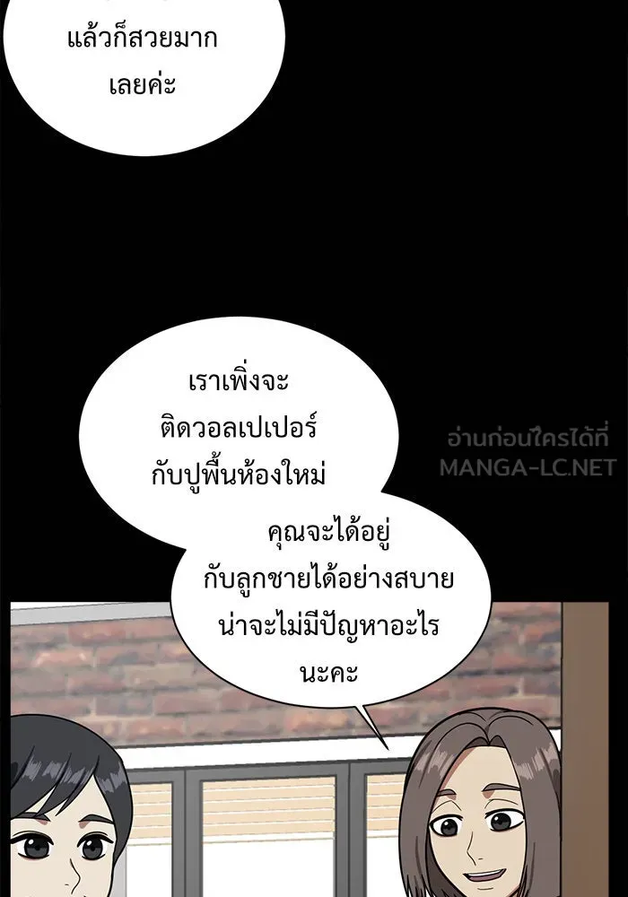 ช่วยเปลี่ยนฉันที ตอนที่ 57. ยอมินซอ 7 รูปที่ 84