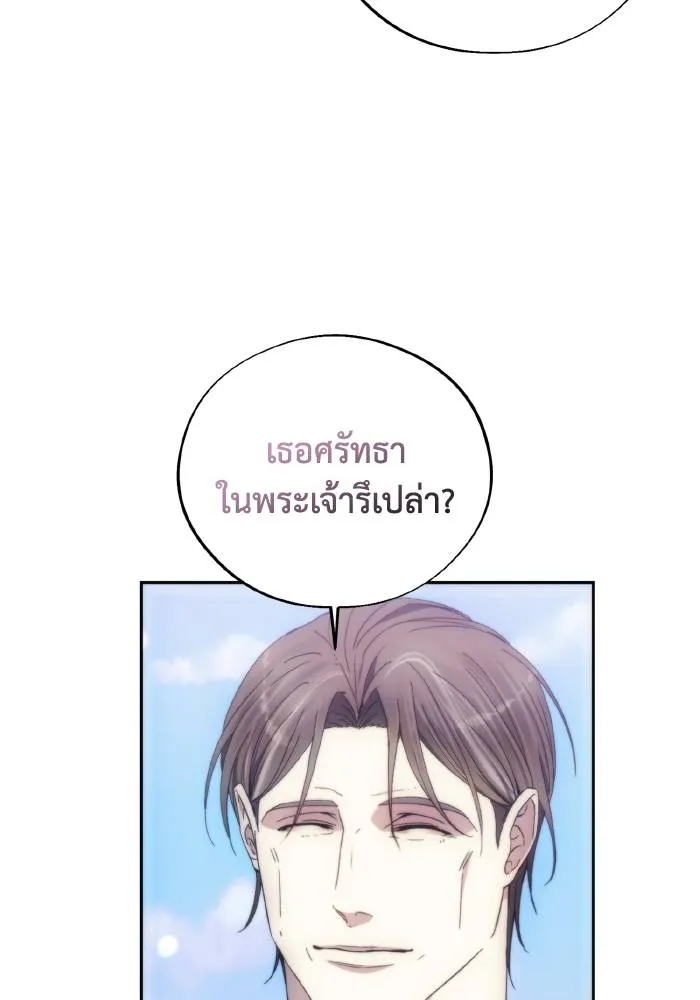 ศึกชิงบัลลังก์เทพเจ้ ตอนที่ 93 รูปที่ 4