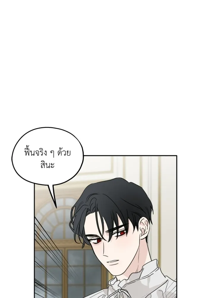 ครอบครัวสามีเห็นทีจะคลั่งรัก ตอนที่ 3 รูปที่ 56