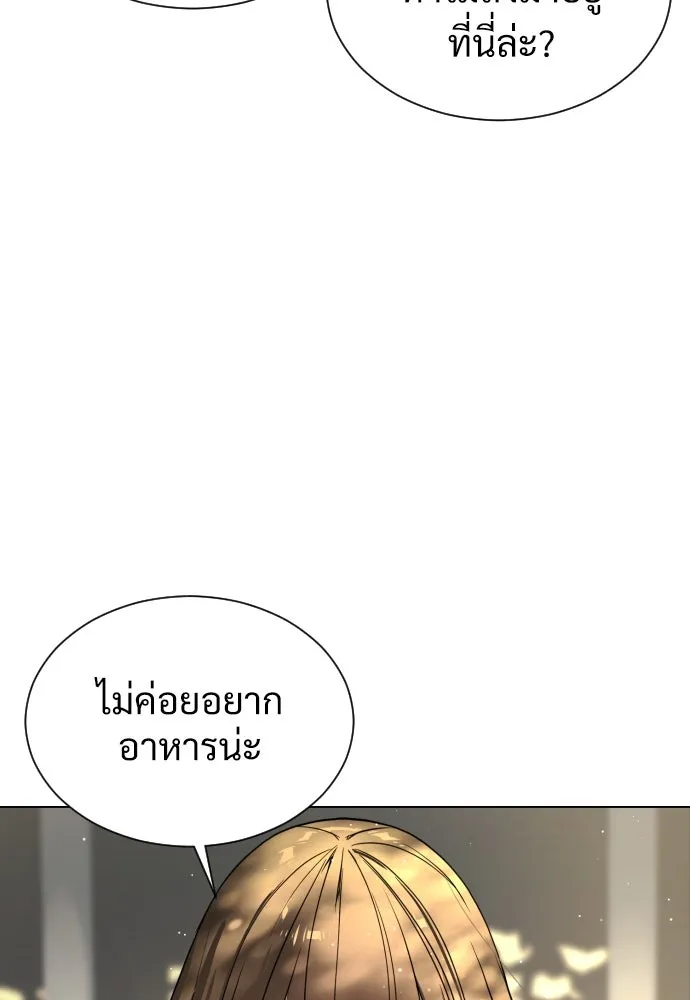 นักฆ่าย้อนวัย ตอนที่ 5 รูปที่ 65