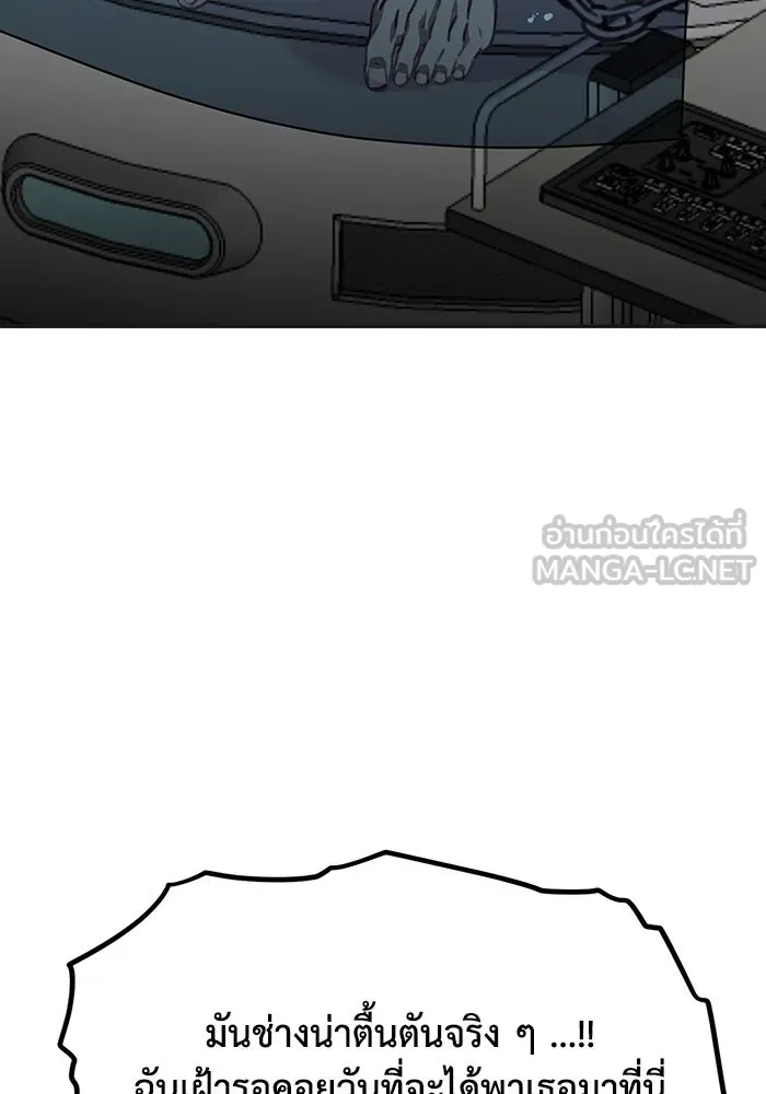 รักน้ำ รักปลา รักเธอนะ ตอนที่ 56 ปลาหายตัวไป รูปที่ 99