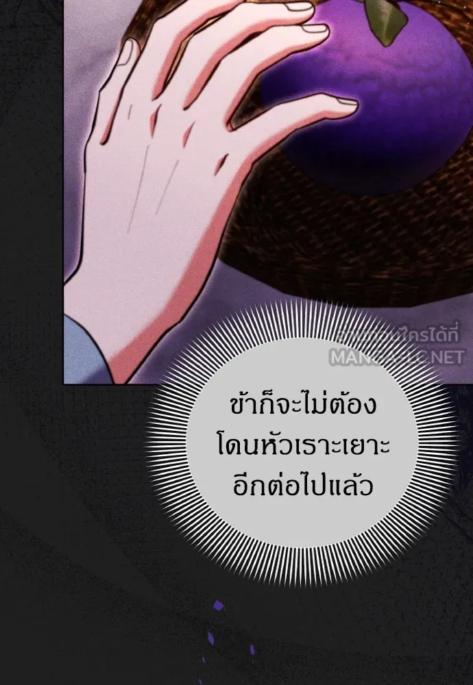 ข้าเนี่ยนะเป็นพระสนม ตอนที่ 116 เรื่องราวในอดีต (2) รูปที่ 48