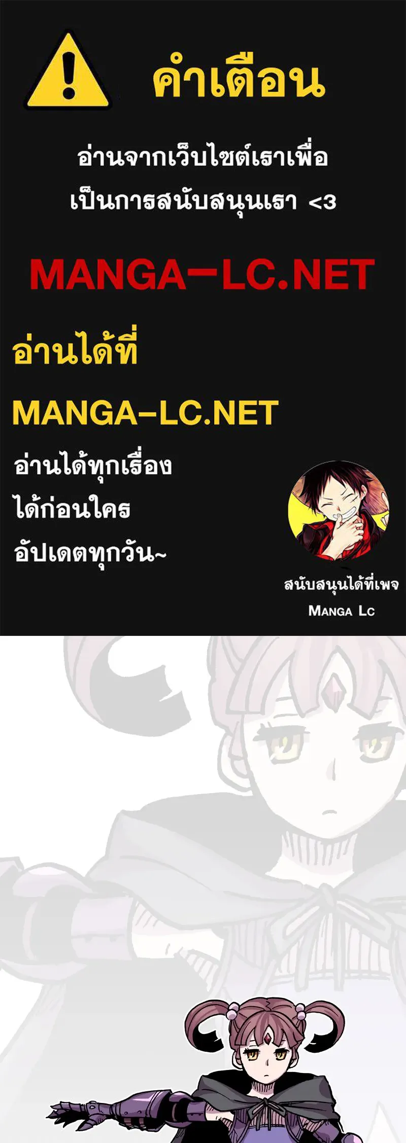 เคลวาเทส อสูรจอมราชัน ตอนที่ 28 เวลาออกล่า รูปที่ 1