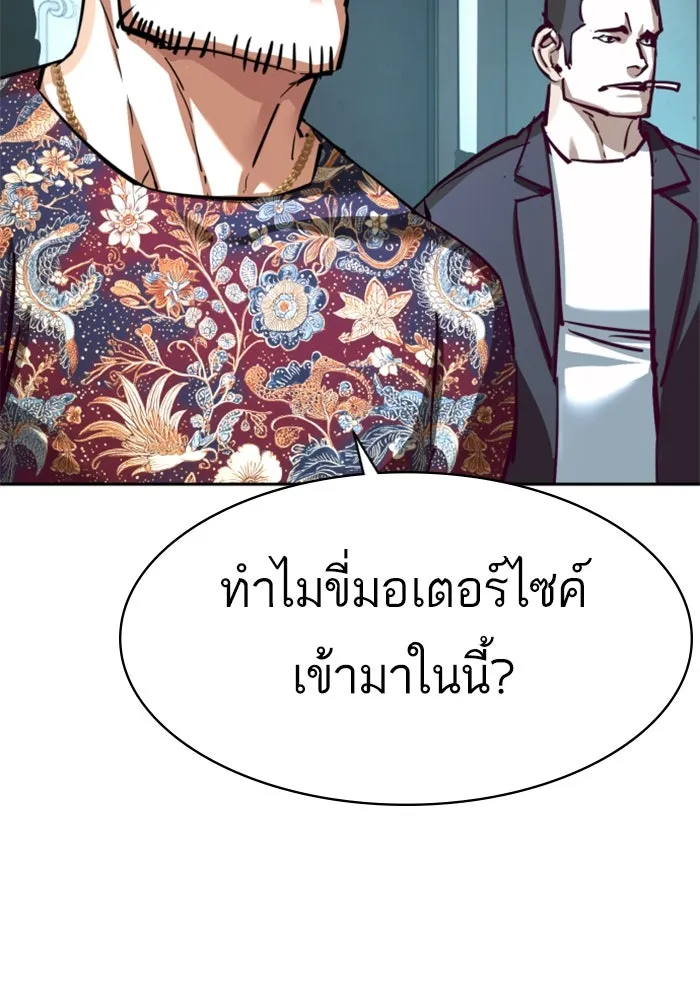 พี่ชายสายบอดี้การ์ด ตอนที่ 232 รูปที่ 23