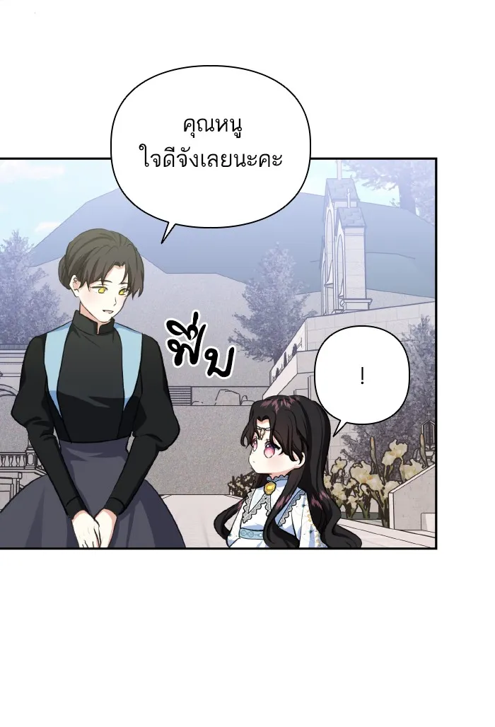 บุตรสาวของดยุกปีศาจ ตอนที่ 52 รูปที่ 70