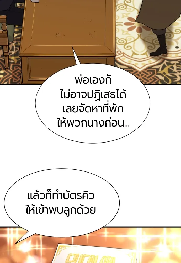 ยอดสถาปนิกผู้พิทักษ์อาณาจักร ตอนที่ 81 รูปที่ 53