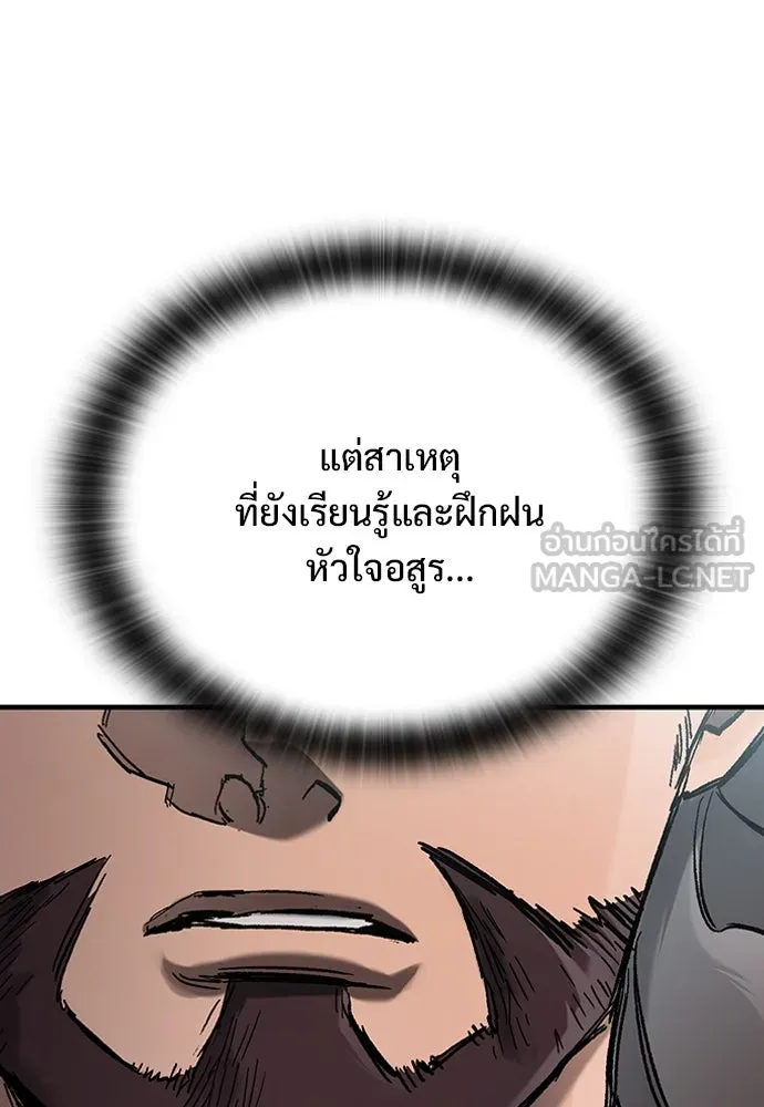 อัศวินวันเดียว ตอนที่ 68 รูปที่ 9
