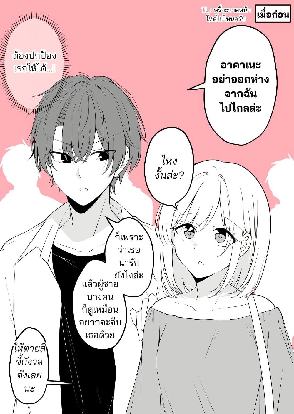 Manga-lc-com อ่านมังงะ อ่านการ์ตูน ออนไลน์ ฟรี Daily Life of a Couple in Which the Boyfriend Became a Girl One Day ตอนที่ 1 2 3 4 5 6 7 8 9 10 11 12 13 14 ฟรี ไม่มีโฆษณา Manga-lc - อ่าน มังงะ อ่าน การ์ตูน ออนไลน์ อ่านมังงะ ฟรี