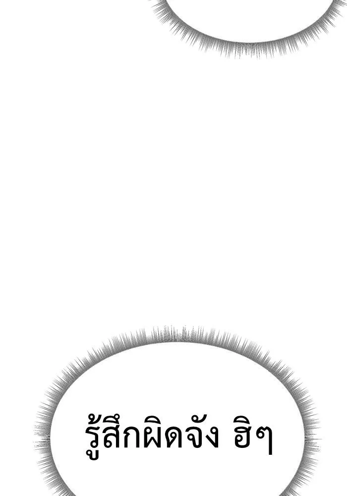 ช่วยเปลี่ยนฉันที ตอนที่ 68. ยอมินซอ 18 รูปที่ 149