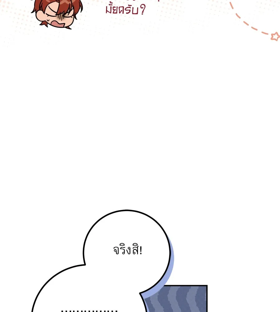เรือนจำรัก ตอนที่ 21 รูปที่ 26