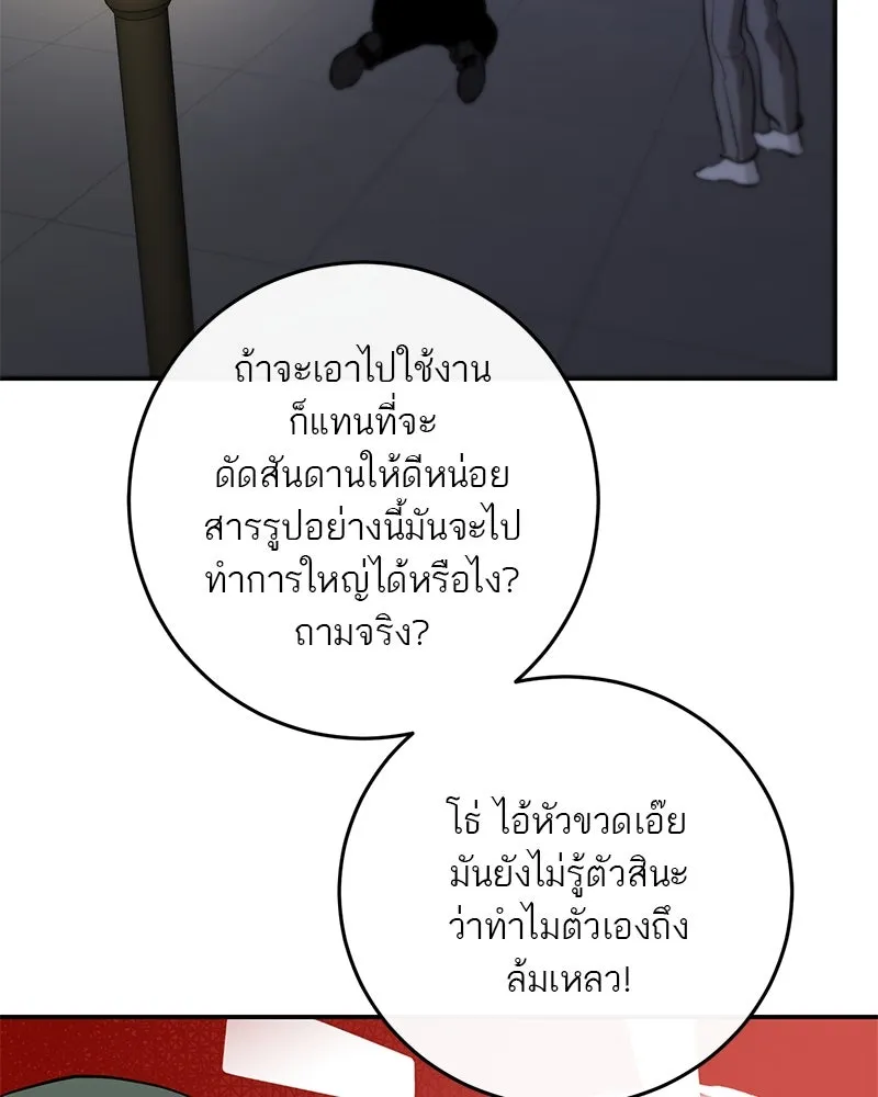 ตำนานเทพธิดาตกสวรรค์ ตอนที่ 119 รูปที่ 65