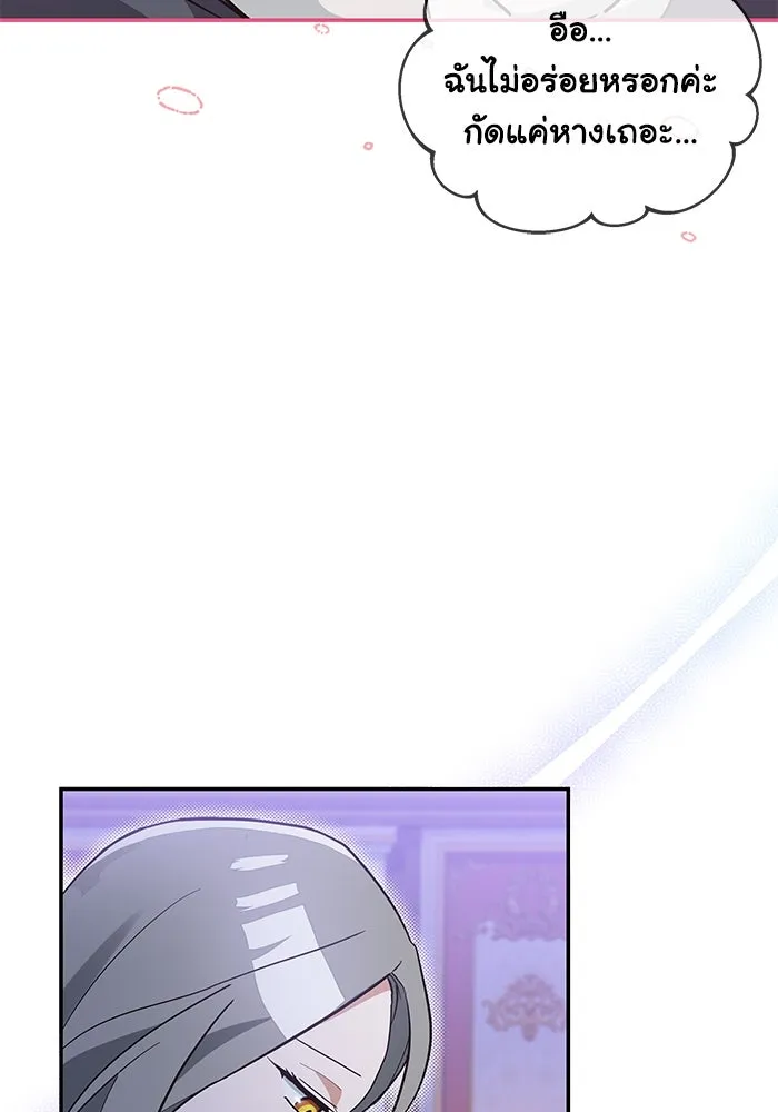 แมวน้อยในรังหมาป่า ตอนที่ 5 รูปที่ 70