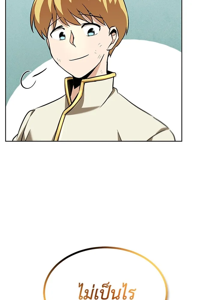 ชีวิตพลิกผันของลอร์ดผู้เกียจคร้าน ตอนที่ 22 ความพยายามที่สูญเสียแก่นแท้ รูปที่ 116