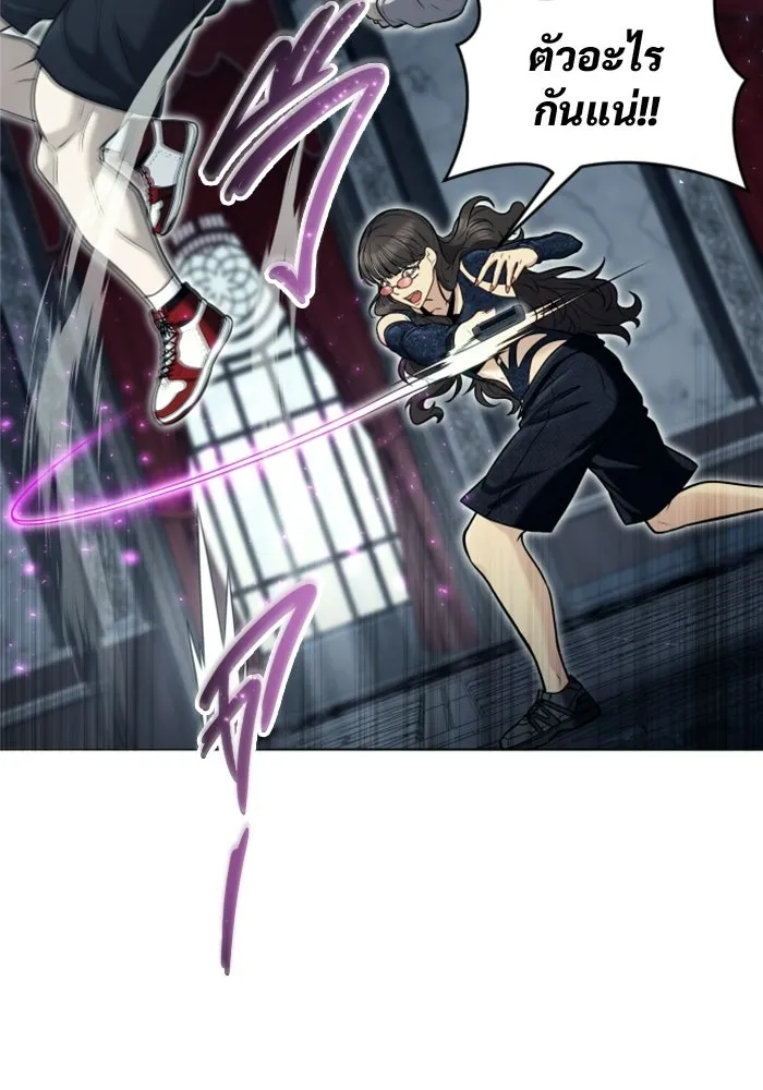 อูเร็ค มาซิโน่ ตอนที่ 38 สายฟ้าฟาด 2 รูปที่ 55