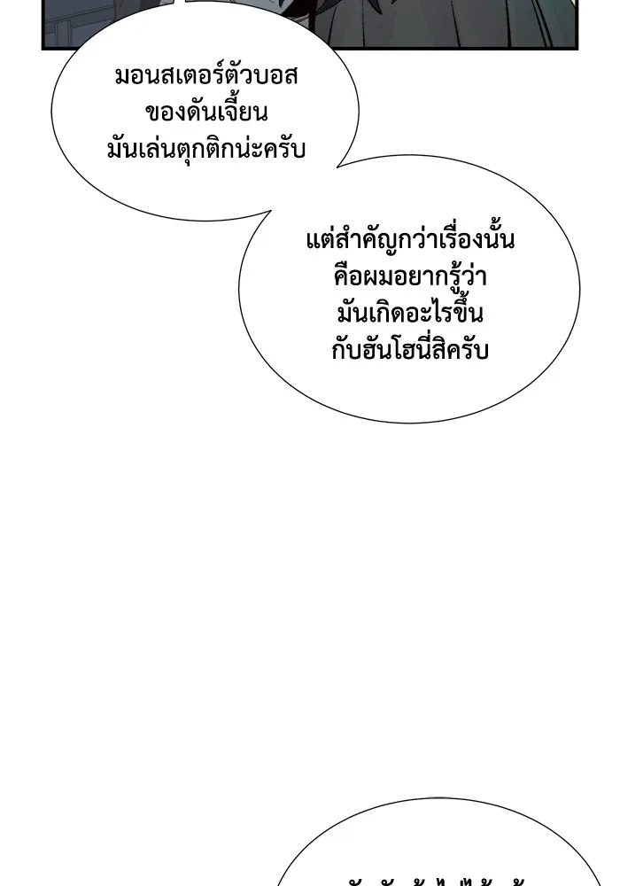 The Lone Necromancer ตอนที่ 29 รูปที่ 35