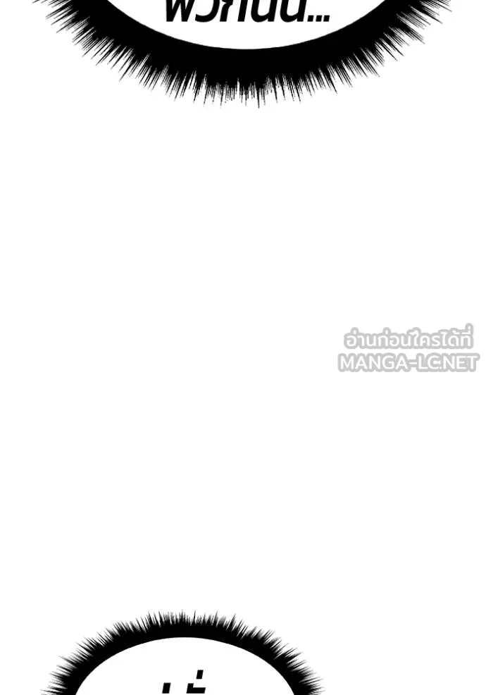 +99 ท่อนไม้ ตอนที่ 191 รูปที่ 227