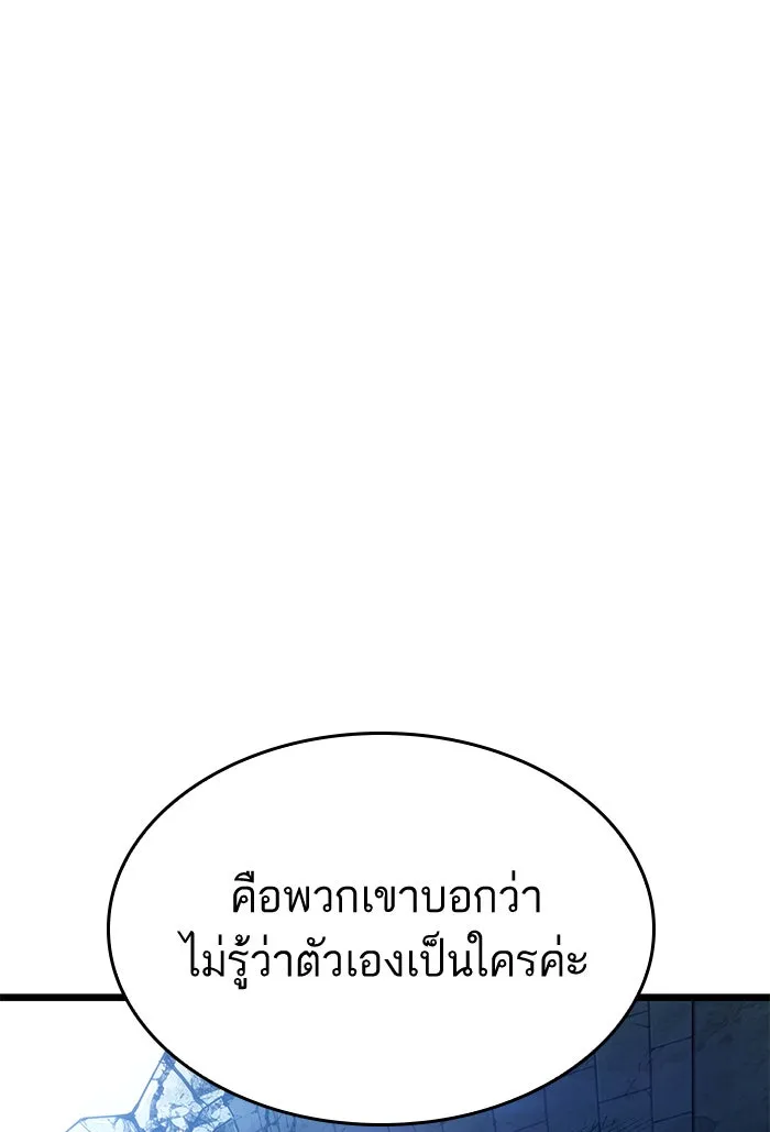 หลังวันสิ้นโลก ตอนที่ 48 รูปที่ 125