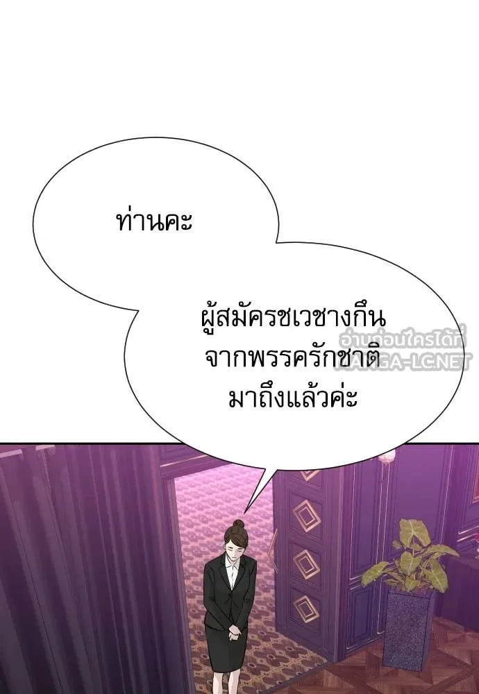 หลานอัจฉริยะ ตอนที่ 81 รูปที่ 35