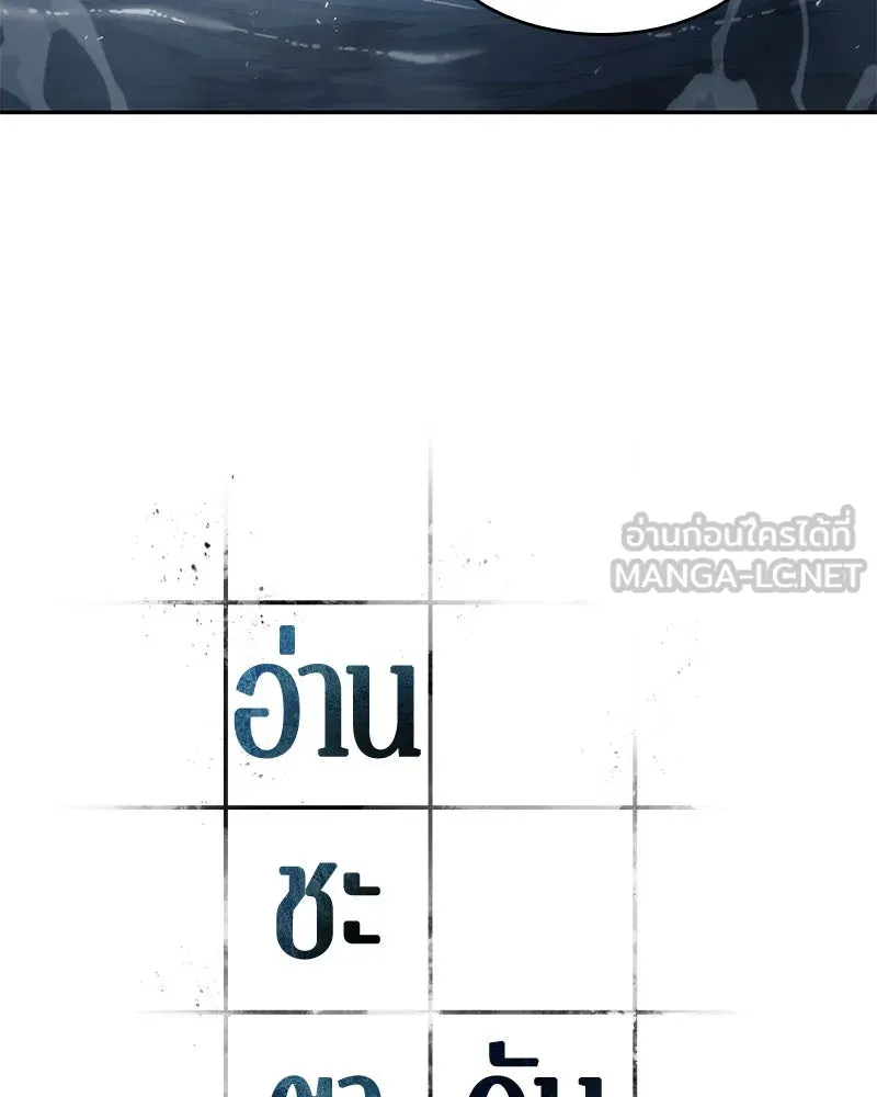 Omniscient Reader อ่านชะตาวันสิ้นโลก ตอนที่ 03 สัญญา (1) รูปที่ 18