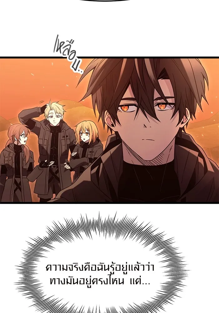 พลิกชะตาคว้าไอเทมระดับเทพ ตอนที่ 74 รูปที่ 8