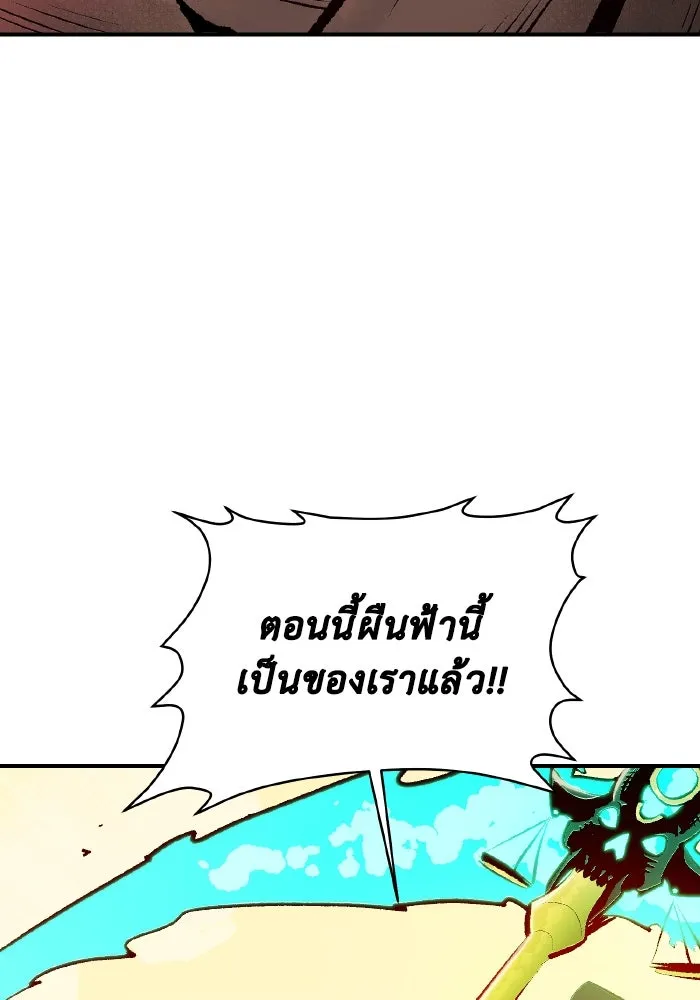The Lone Necromancer ตอนที่ 103 รูปที่ 160