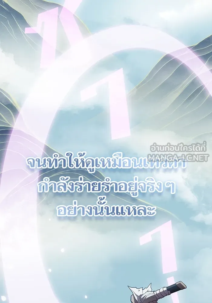 ผู้เล่นขั้นเทพแห่งหอคอยฝึกสอน ตอนที่ 153 รูปที่ 24