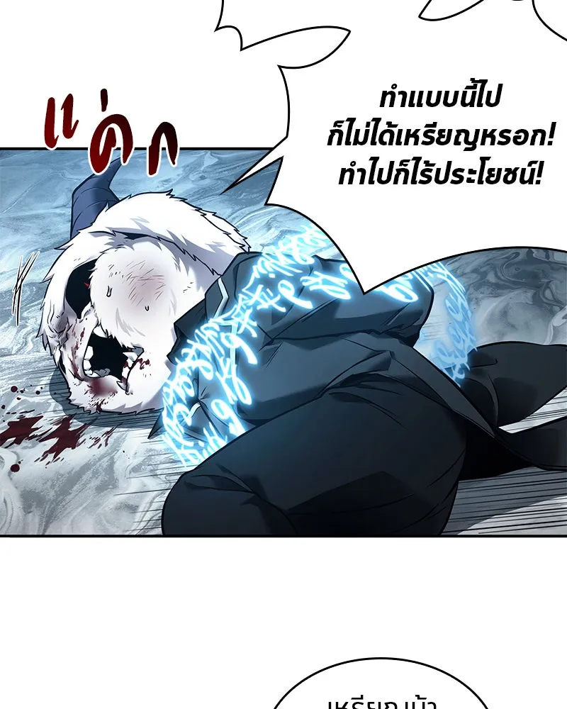 Omniscient Reader อ่านชะตาวันสิ้นโลก ตอนที่ 22 สัญญาสามข้อ (2) รูปที่ 8