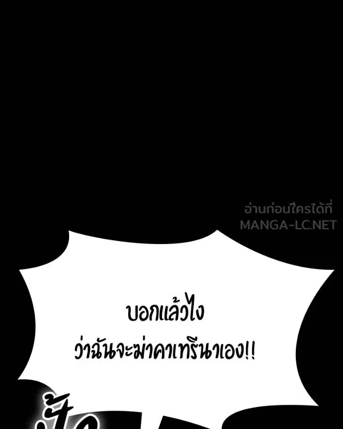 มือสังหารพันธุ์อมตะ ตอนที่ 30 รูปที่ 48