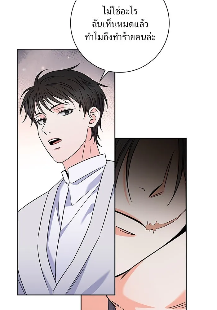 แด่ความเกลียดชัง ตอนที่ 53 รูปที่ 64