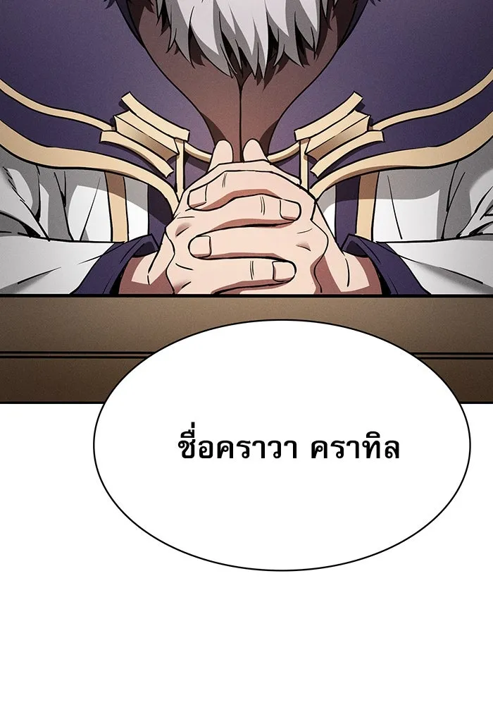 นักดาบอัจฉริยะจากอะคาเดมี ตอนที่ 16 รูปที่ 142