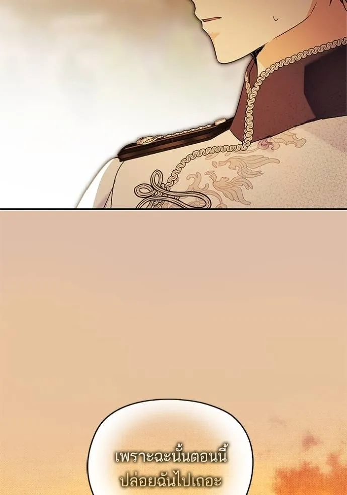 บุตรสาวของดยุกปีศาจ ตอนที่ 175 รูปที่ 100