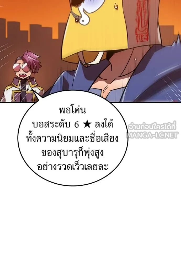 เพลเยอร์เลือดเทวะ ตอนที่ 63 รูปที่ 99